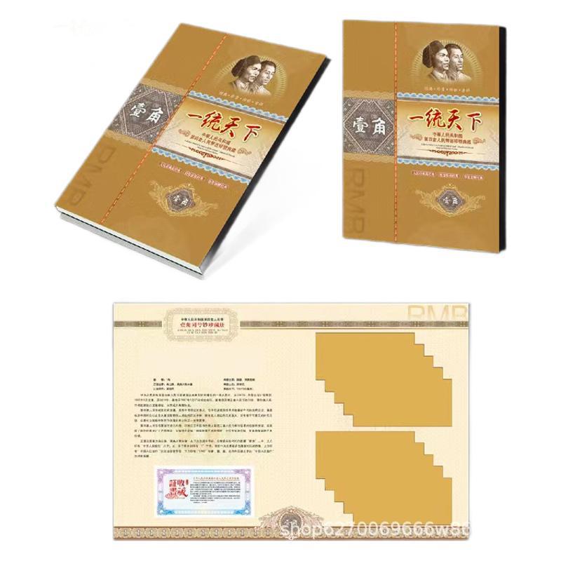 The fourth set of RMB coin book dominating the world collection 10 serial number books bank insurance gifts