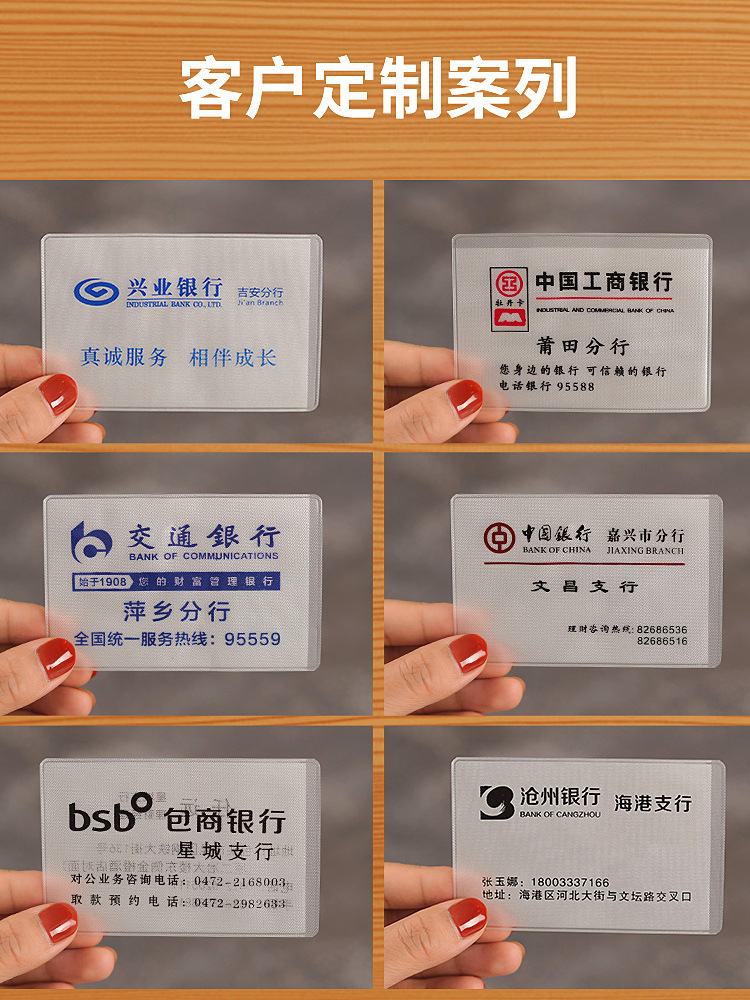 Transparent ID card set ID card waterproof protective cover wholesale anti-degaussing frosted bank bus card cover cross-border card film