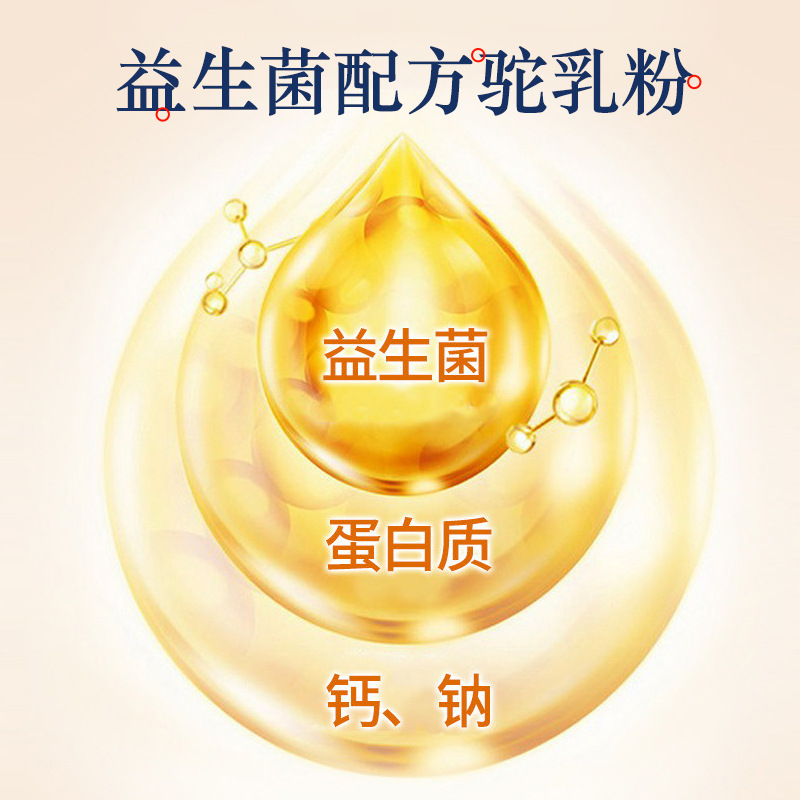 Sancheng Probiotic Multi-Dimensional Peptide Protein Powder Fish Collagen Sea Cucumber Protein Peptide Full-Fat Camel Milk Powder Source Factory Goods