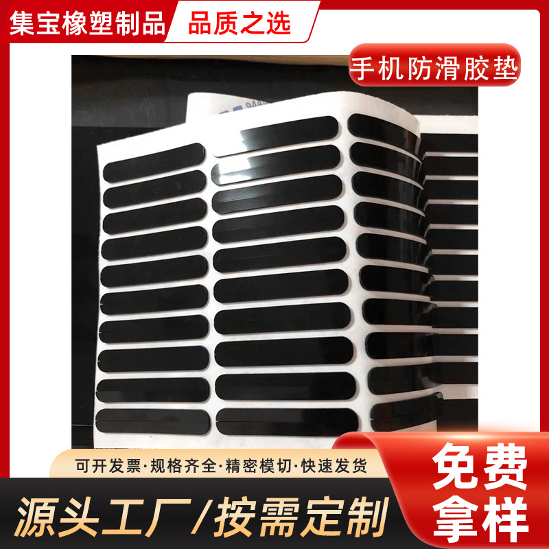 Самоклеящиеся силиконовые ножки, противоскользящие, противоударные, износостойкие резиновые прокладки для мебели