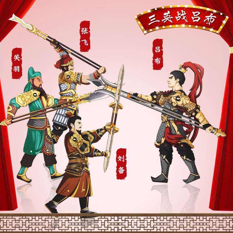 Shadow Play DIY Toys Journey to the West Wooden Doll Three Kingdoms Character Game Children's Day Handmade Material Package