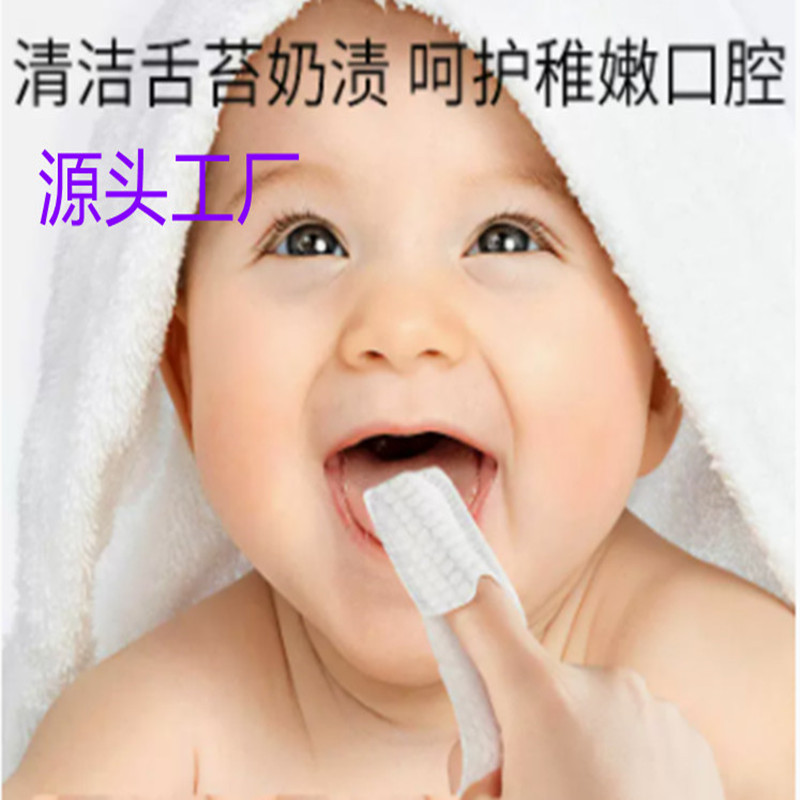 Baby New Oral Cleaner Finger Set Towel Baby Toothbrush Gauze Baby Newborn Baby Tongue Coating Cleaner
