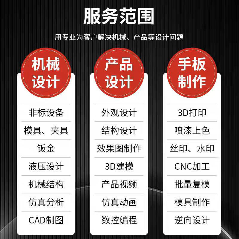 Solidworks Mechanical Design Drawing, Creo Fixture Making, Cad Drafting, Ug 3D Modeling
