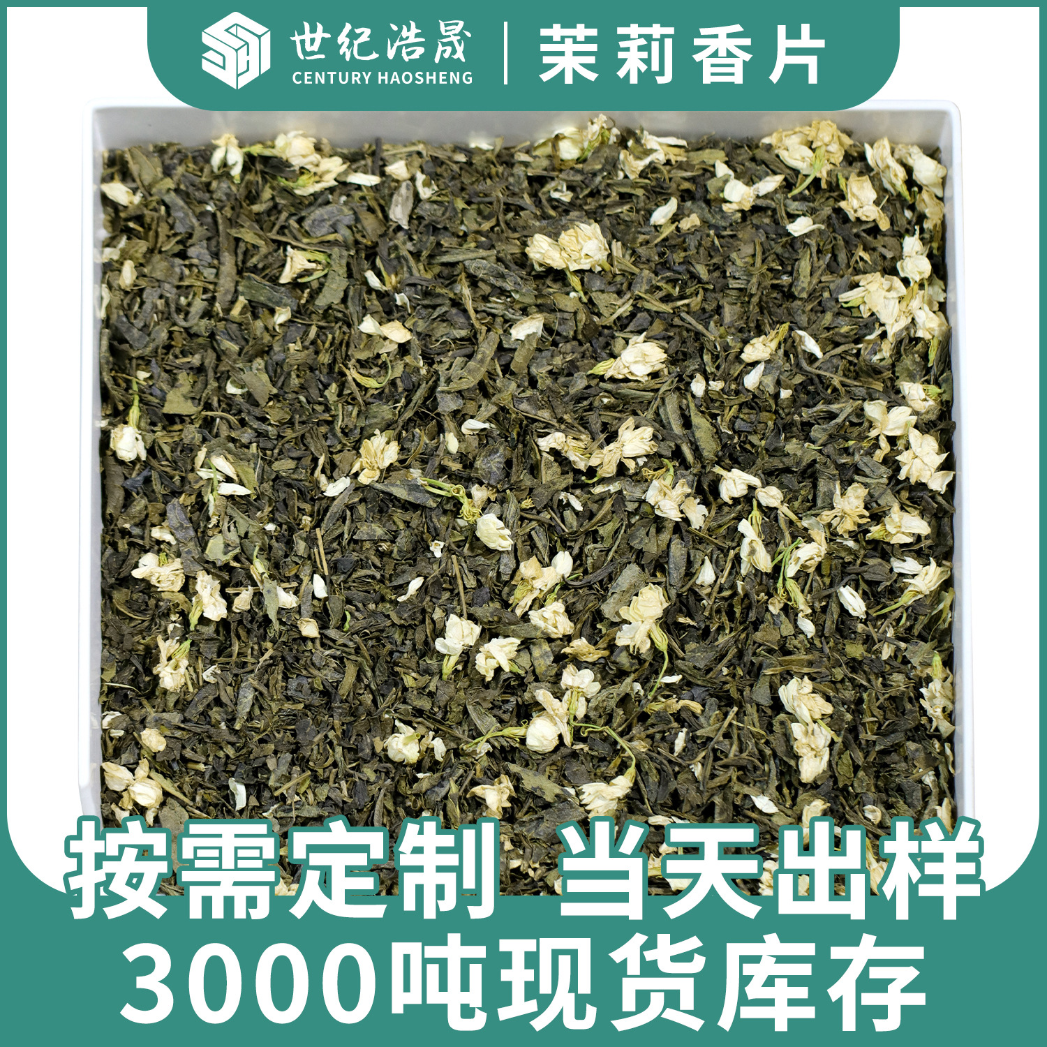 Guangxi Hengxian Milk Tea Shop's Special Commercial Jasmine Green Tea Source Manufacturer, Loose-Packed New Tea Leaves Wholesale, Jasmine Flower Tea