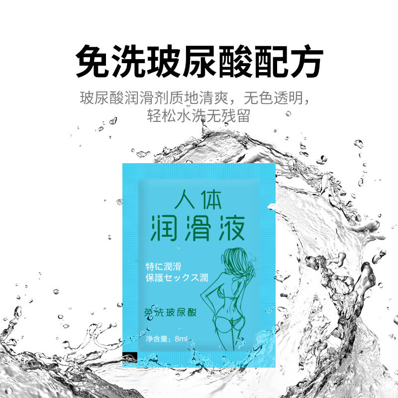 Portable Human Lubricant 8g Bagged Airplane Cup Bagged Lubricant Adult Sex Toys Lubricant Sex Products