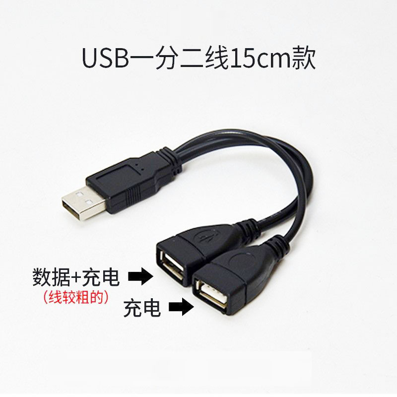 Автомобильный сплиттер с одним на два USB, один на два женский адаптер, кабель для одного мужского и двух женских зарядных данных