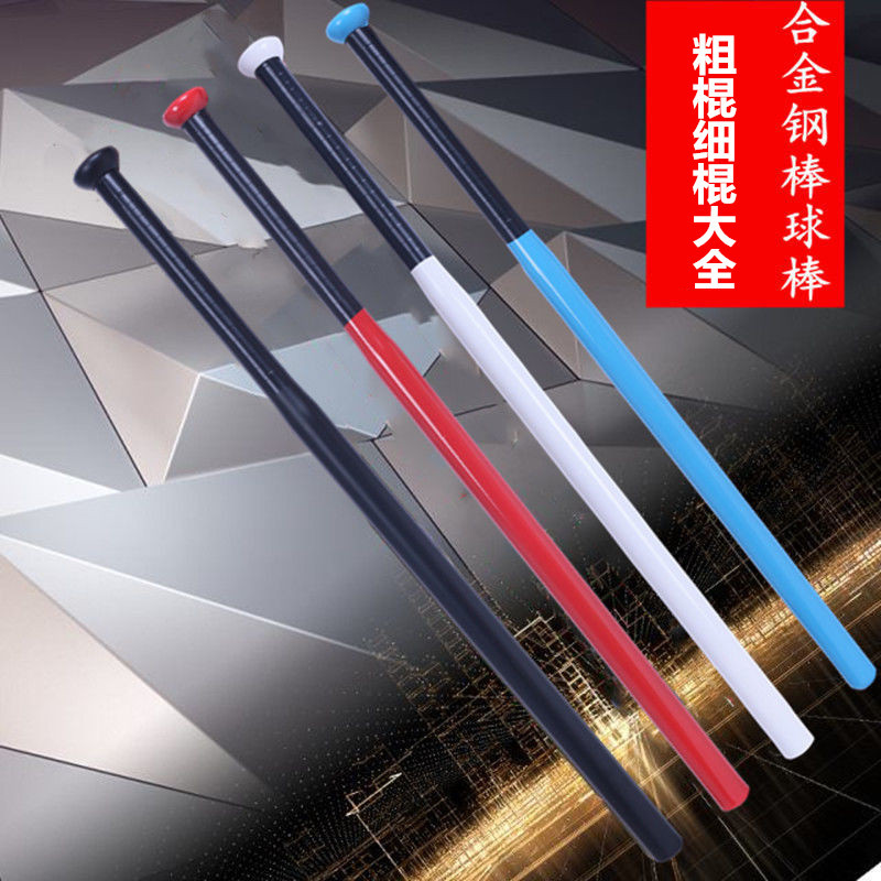 Thickened Alloy Steel Baseball Bat Car Fitness Baseball Bat Multicolor Optional Family Baseball Bat Printable LOGO
