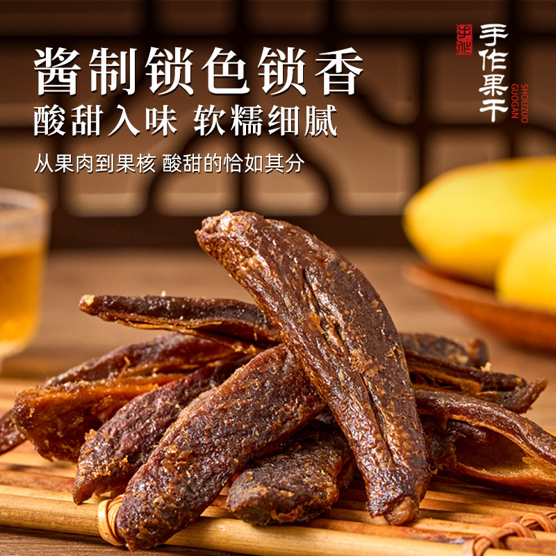 Mango Strips [Sauce-Flavored] 80g Traditional Sauce-Made Mango Snacks for Binge-Watching, Dried Fruit Preserves, Popular Snacks for Distribution