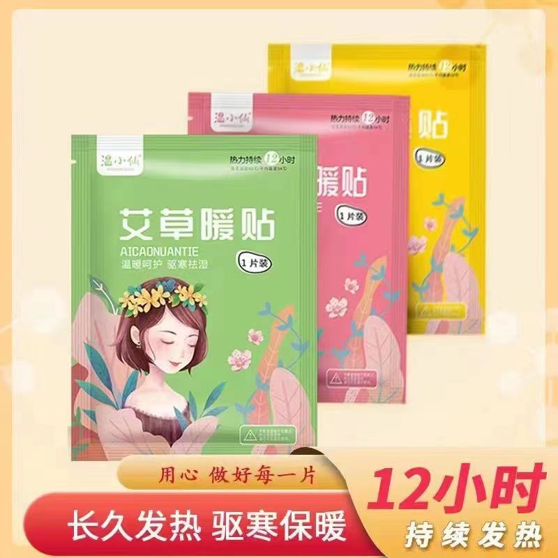 Премиум теплые патчи для длинных волос Anchor's Choice, 50 патчей [бесплатный пробный образец] без бренда, подробности