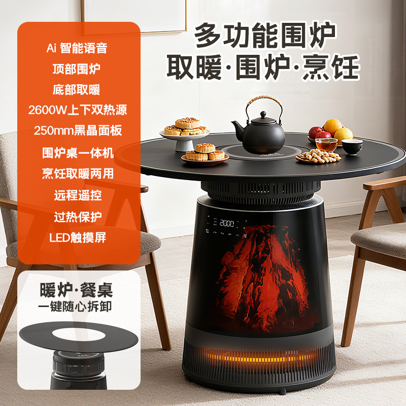 Обновленная чайная печь, обогреватель на 360 градусов для всего дома с отдельными верхней и нижней частями, многофункциональная версия с голосовым управлением