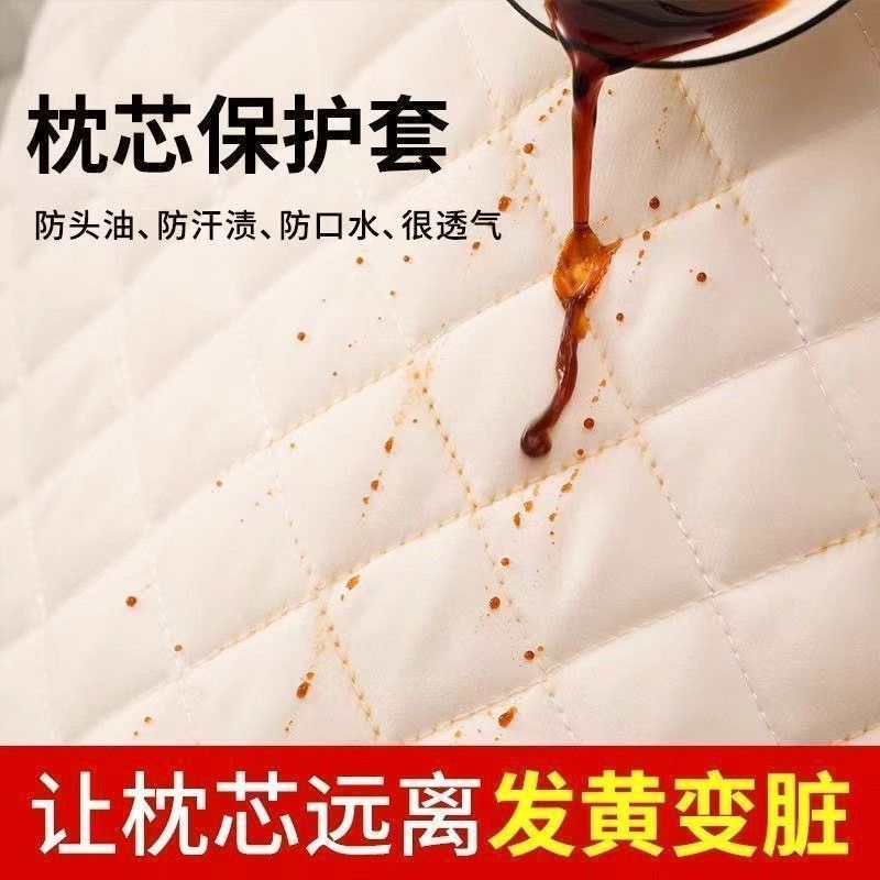 Fully Upgraded Pillowcase Pillow Core Protection Isolation Layer Household Anti-Head Oil and Anti-Sweat Pillowcase Pair of Pure Cotton Protective Cover