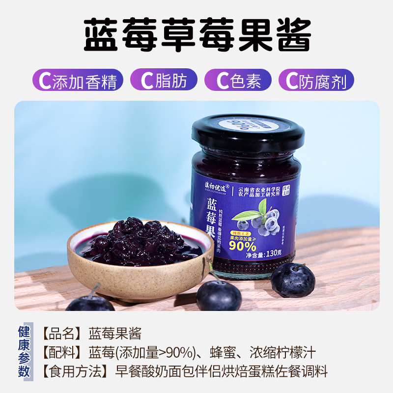 Yunnan 0 Lipid Blueberry Jam Children Breakfast Snack Baking Bread Cake Household Commercial Blueberry Sauce Wholesale