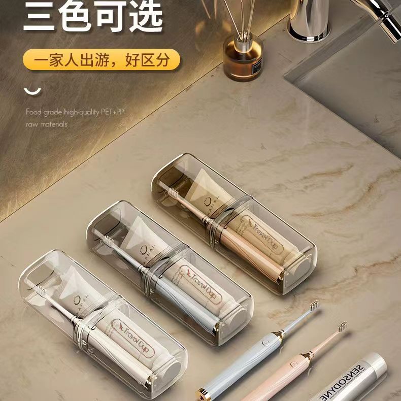 Travel wash cup toothbrush storage box mouthwash Cup portable wash bag men and women business trip wash and care suit travel supplies