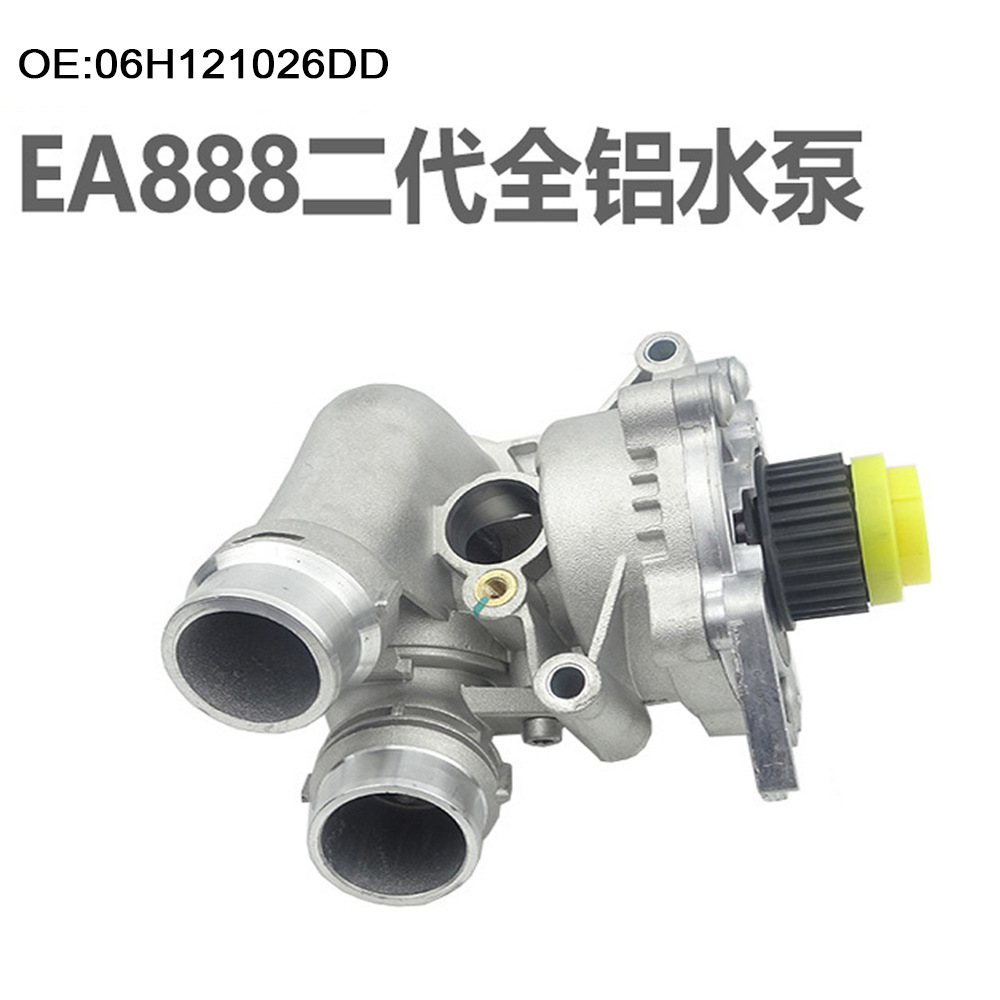 Подходит для термостата алюминиевого водяного насоса 06H121026DD второго поколения EA888 оптом