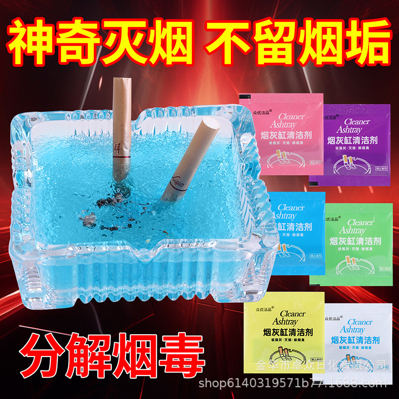 200 Times Concentrated Ash Cleaner for Removing Smoke Odor, Household Smoke Extinguishing Crystal Sand for Indoor Air Purification
