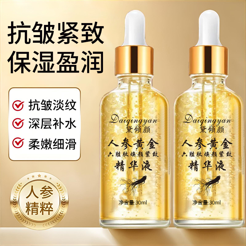 Daiqingyan Ginseng Gold Six Peptide Rejuvenating Essence 30ml Firming, Moisturizing and Hydrating Essence