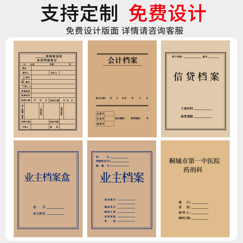 50 File Boxes, Document Boxes, Kraft Paper Boxes, Thickeneded Acid-Free Paper, National Archives and Personnel City Construction Documents