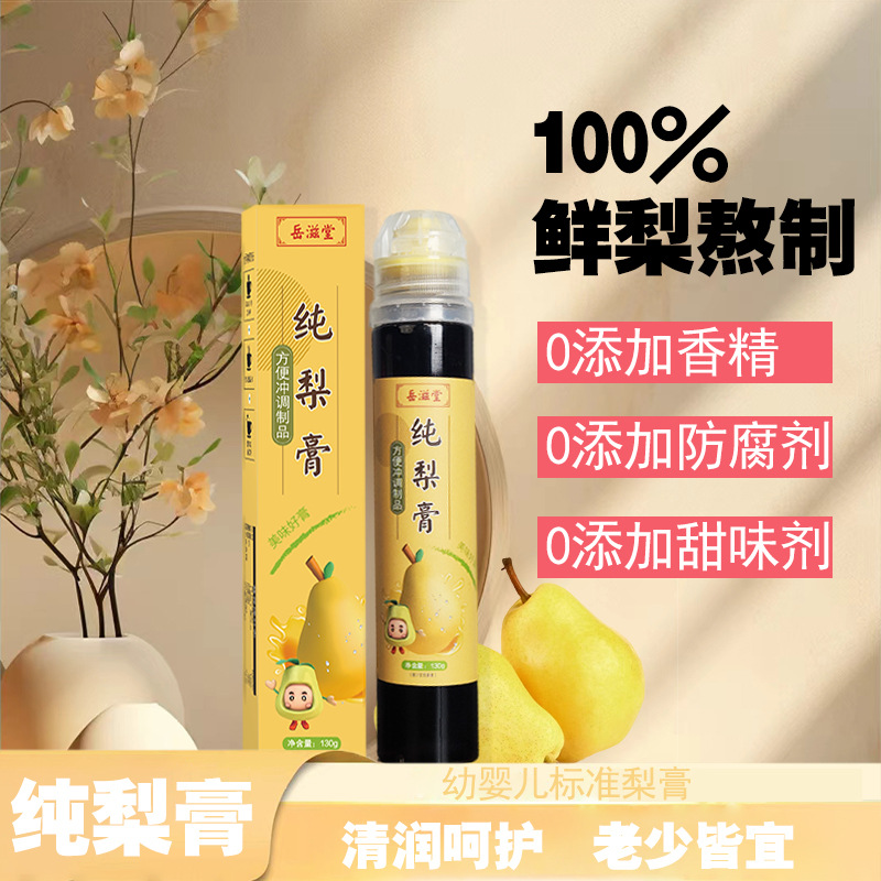 Yuezitang Loquat Qiuli Ointment Children Moisturizing Pear Ointment Ancient Method for the Elderly Nourishing Paste Pure Pear Ointment Ejiao Qiuli Ointment