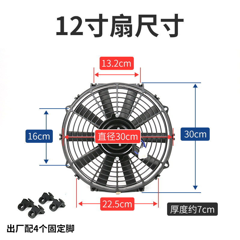 2480W Cooling Excavator Car Air Conditioner 12V Truck Universal Water Tank Condenser Modified Fan Motor Digital Fan