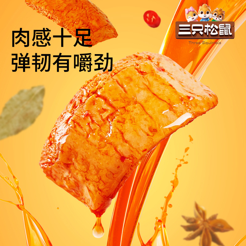 [three squirrels_hand-torn vegetarian meat spicy 96g] dried bean preserved casual snacks hand-torn vegetarian meat snacks