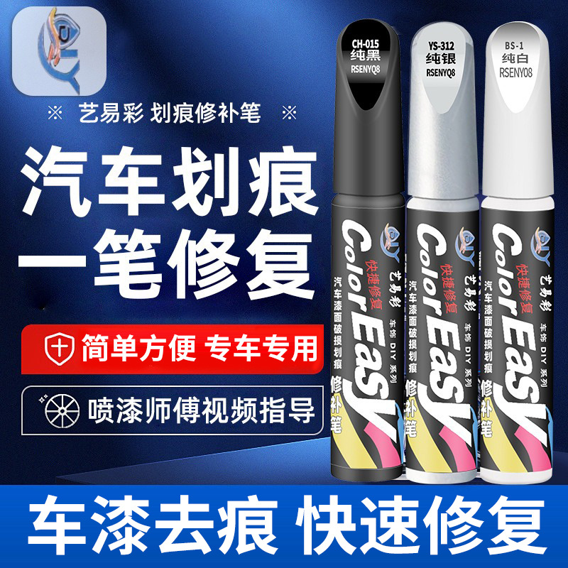 Ремонтный маркер для удаления краски многоцветный, инструмент для ремонта царапин на автомобиле, производитель