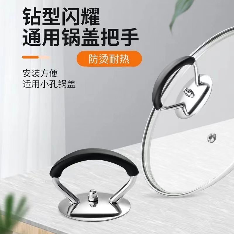 Stainless Steel Anti-scalding Multi-purpose Portable Pot Cover Top Cap Universal Handle Top Bead Handle Heat Resistant Handle Accessories Pot Cap