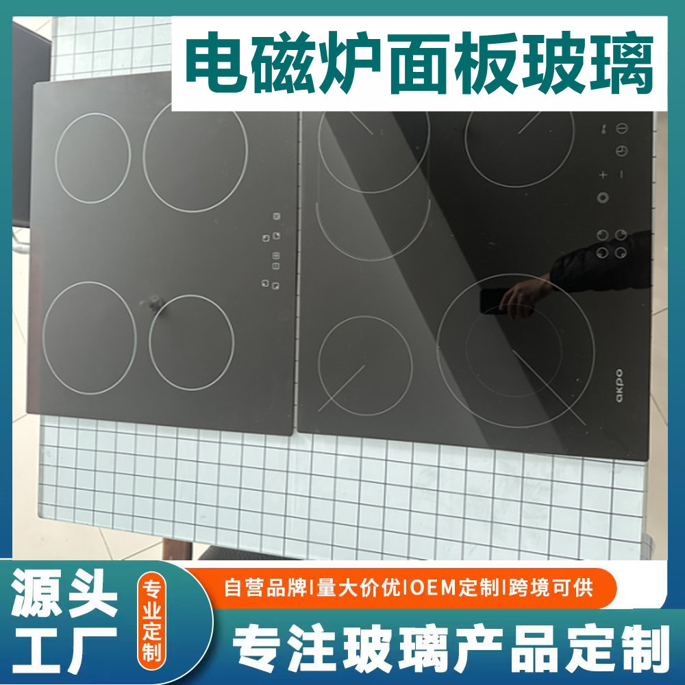 Индукционная плита с черным стеклянным керамическим покрытием, устойчивая к царапинам и теплу, многоразовая плита