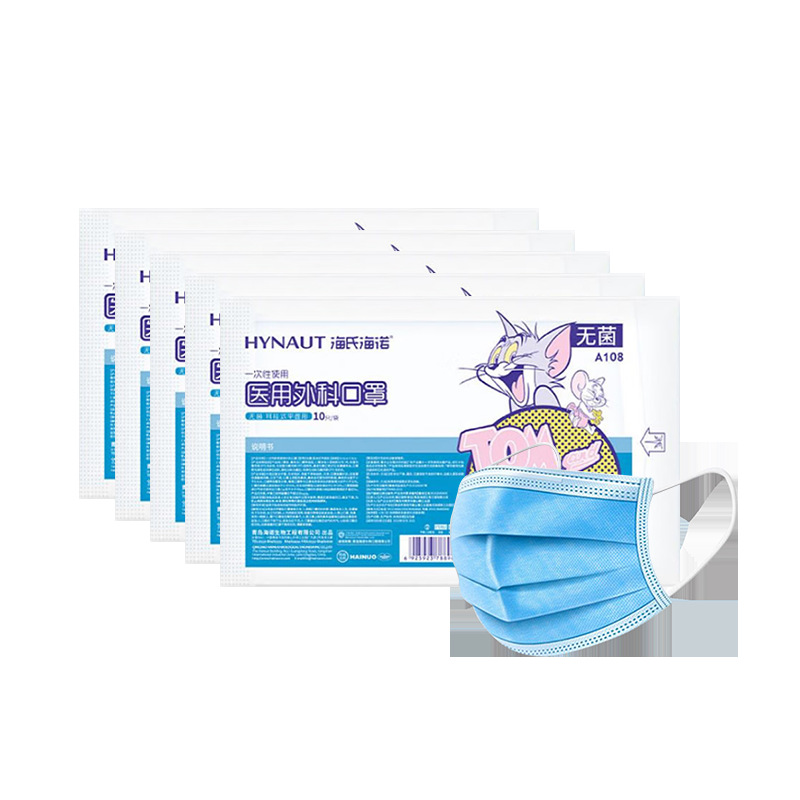 Hay's Heino Children's Medical Surgical Mask Disposable Regular Medical Care Three-layer Medical Care for Children, Boys and Girls