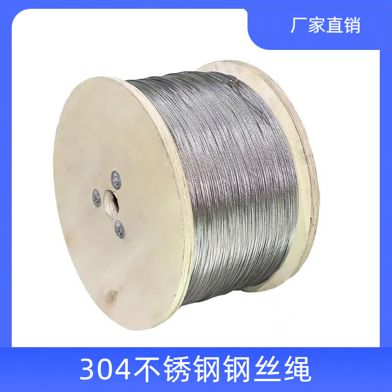 провод стальной 304 из нержавеющей стали 7*7 7*19 структура мягкий стальной трос для подъема стойка для одежды стальной трос для виноградной лозы