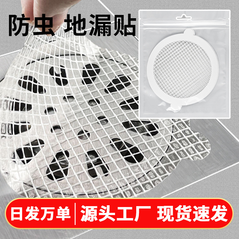 В наличии одноразовые наклейки для сливного отверстия, фильтр против волос, противозасорные наклейки, оптовые, самоклеящиеся