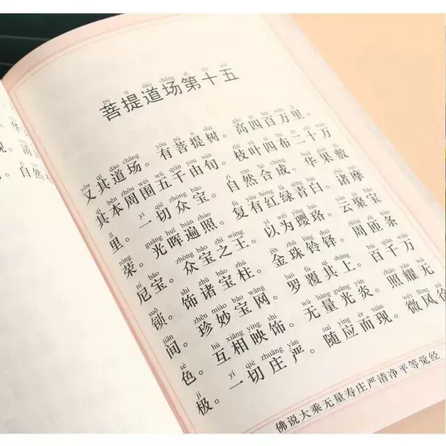 The big character pinyin horizontal plate simplified reading and reciting this plastic seal Xia Lianju five original translation collection 16 large copies