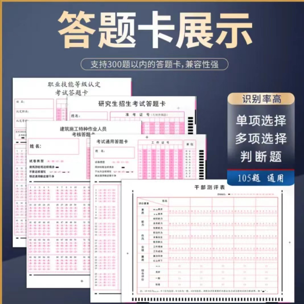 Jingnan Chuangbo Cursor Reading Machine Kf45 Ky96 Ky98 Machine Reading Card Examination Marking Machine Touch Screen School Single