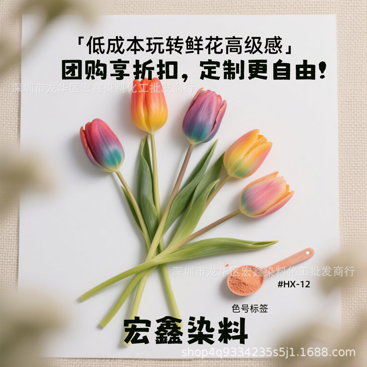 Краситель для цветов Юннань, поглощающий цвет, специальный краситель для цветочных магазинов