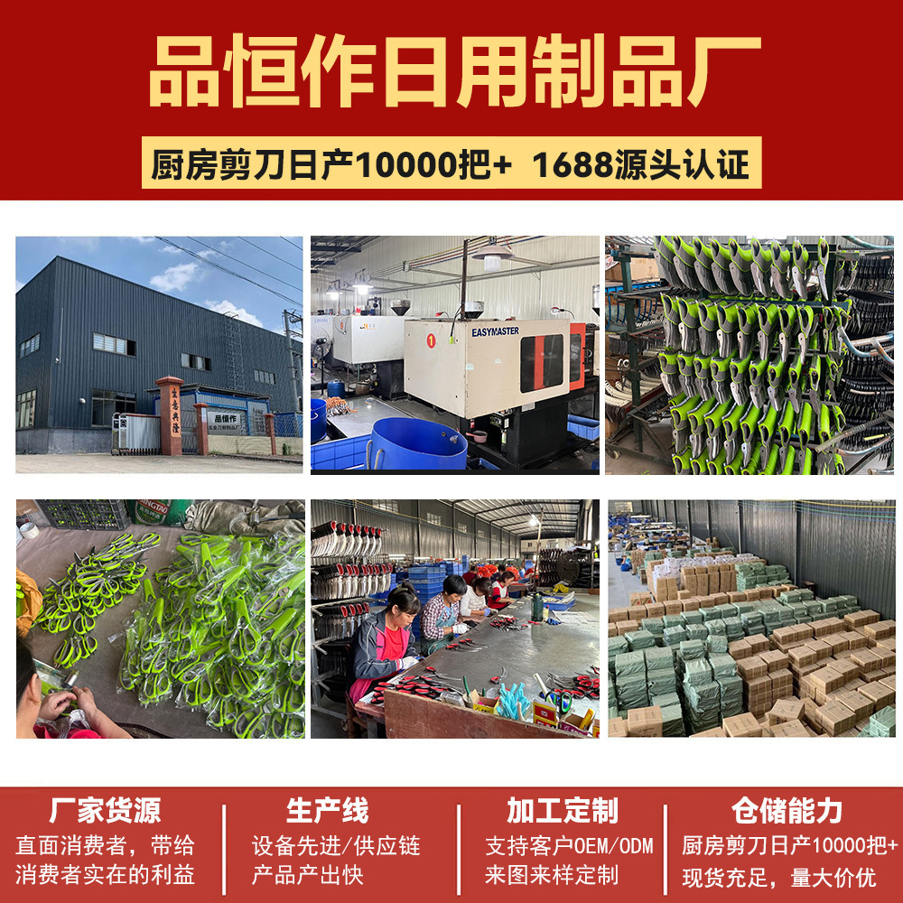 Kitchen Scissors Sharp Multifunctional Fish Killing Scissors Household Strong Chicken Bone Food Scissors Food Barbecue Meat Scissors