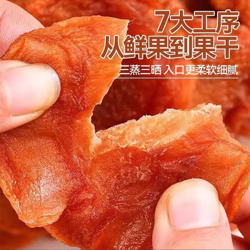 Academy of Agricultural Sciences Certified Source Factory Three-Steamed and Sun-Dried Apples Xinjiang Aksu Sugar Heart Sweet Inverted Steamed Apples