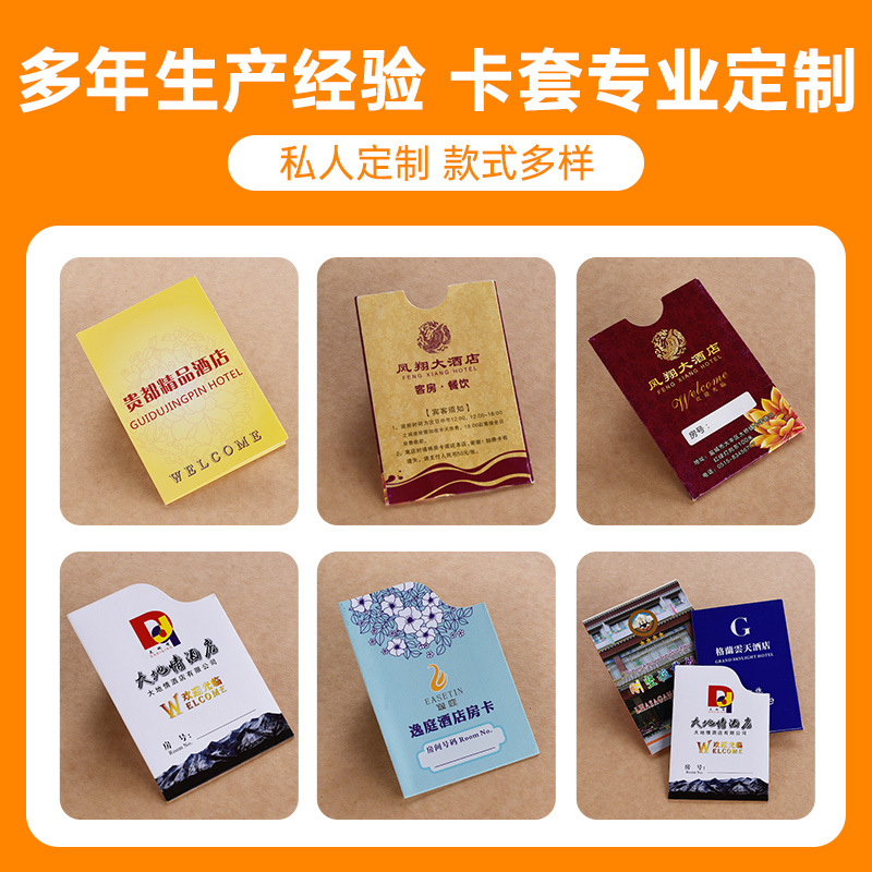 Customized Room Card Holder for B&B, Hotel, Shopping Card, Business Club Membership Card Holder, Paper Holder
