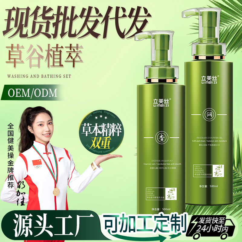 Grass Valley Qinghua Shampoo Conditioner genuine goods Wash and Protect suit Oil Control Fluffy Anti-dandruff and Anti-itch Shampoo Shampoo Cream