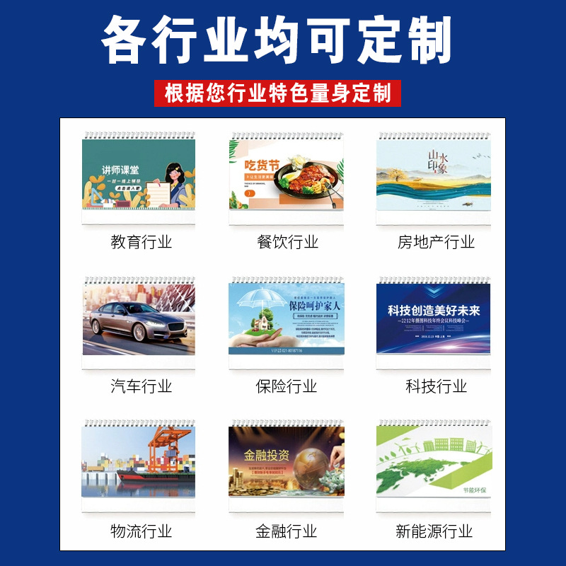 Calendar customization enterprise calendar design customization company Dragon calendar calendar business advertising production printing factory