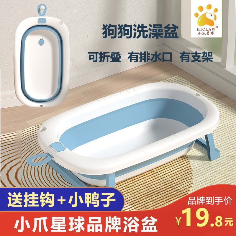 Pet Dog Bath Tub, Cat Bath Tub, Foldable Teddy Corgi Bichon Bath Tub, Special Hanging Bath Tub