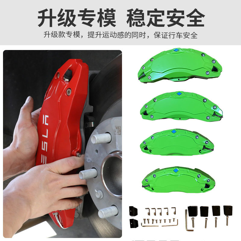 Applicable to Tesla modelX aluminum alloy brake caliper cover modification special modelS wheel hub caliper cover color change