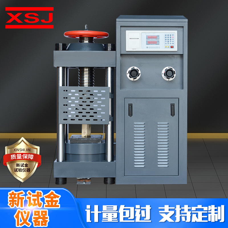 Manufacturers supply 200 tons of pressure testing machine concrete brick press digital display pressure testing machine