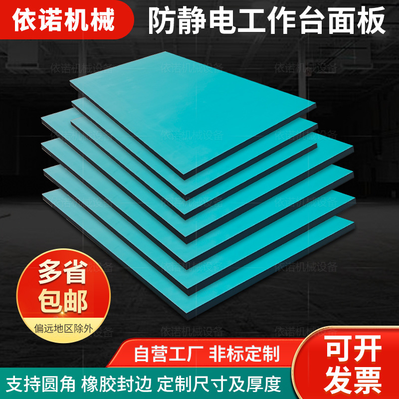 Антистатическая столешница, зеленая настольная плита, для электроники, лаборатории, мастерской, износостойкая утолщенная настольная плита