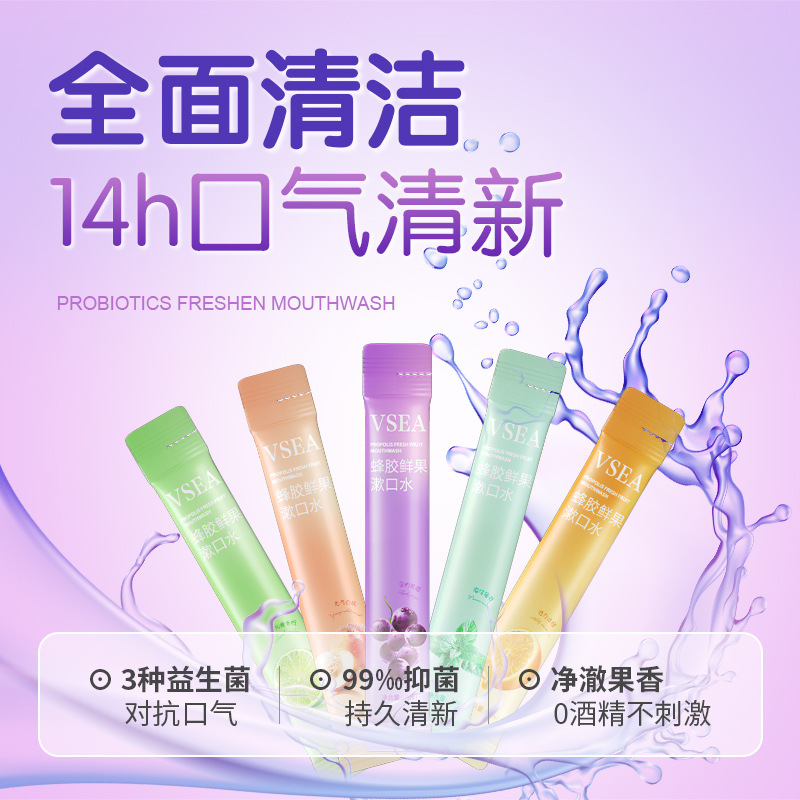 VSEA Fruit Flavor Mouthwash Breath Fresh Disposable Independent Portable Strip Slippery Wholesale