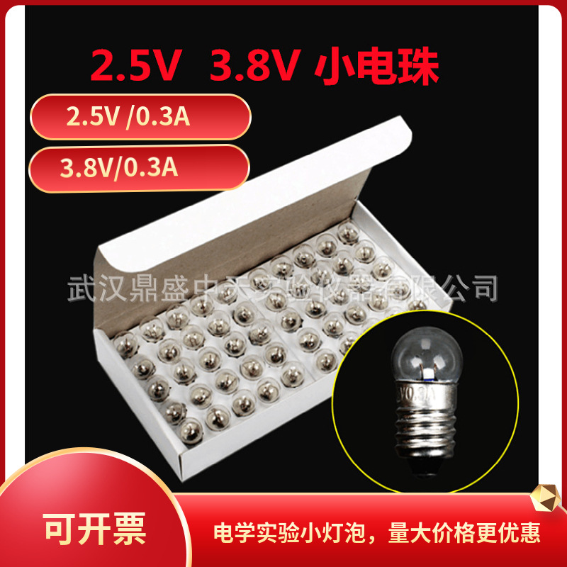 Оптовая поставка маленьких электрических бусин/винтов 2.5V, 3.8V, 1.5V, маленькие лампочки для физических и электрических экспериментов