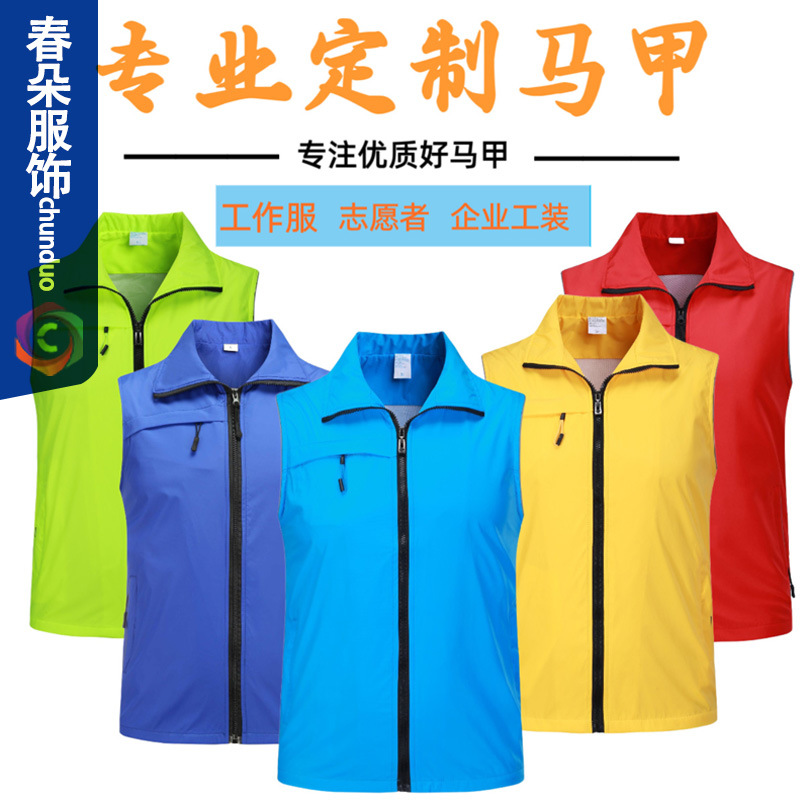 Volunteer Vests with Custom Printed Logos, Volunteer Vests for Party Members, Charity Vests, Event Workwear, Volunteer Vests, Custom-Made