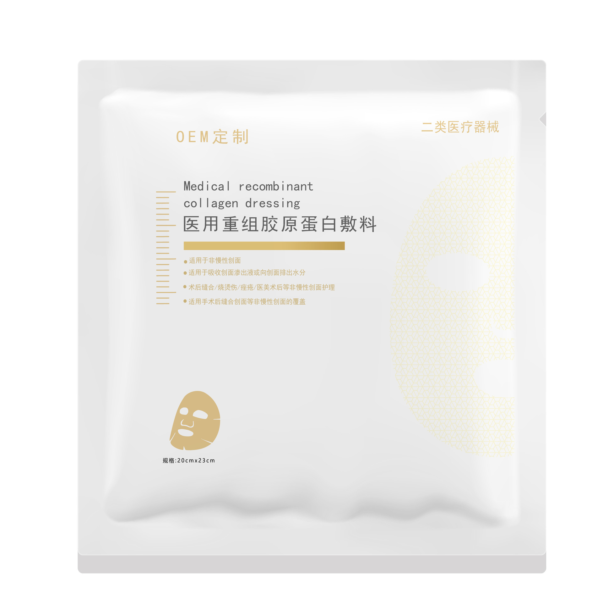 Oem Processing of Class Ii Medical Device Brand Medical Recombinant Collagen Dressing Medical Post-Surgery Repair Medical Dressing