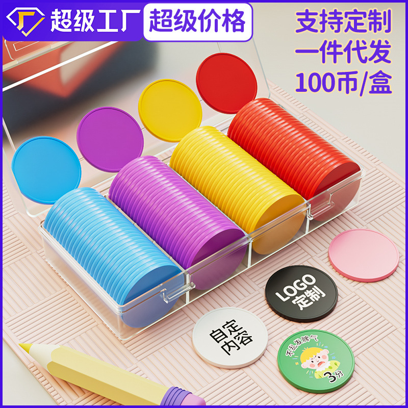 Reward Coins for Families, Small Round Pieces, Points Coins, Kidsren's Learning Praise Cards, Kindergarten Primary School Students' Good Habits Development