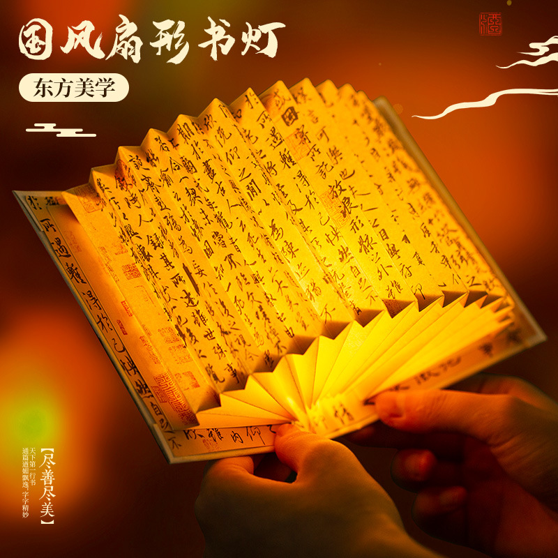 DIY Сборник Орхидей Предисловие Национальный стиль Вентиляторная книга лампа Антикварный стиль Каллиграфия Детская Ручная работа Складной ночник Культурный и креативный подарок