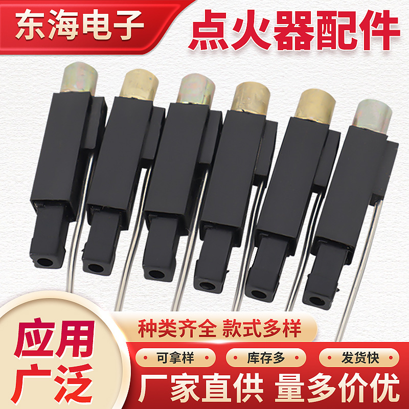 Поставки производителя, аксессуары для зажигалок, распылительная пушка, электронная пьезоэлектрическая одноразовая игрушка с электрическим шоком для детей, аксессуары для кассетной плиты