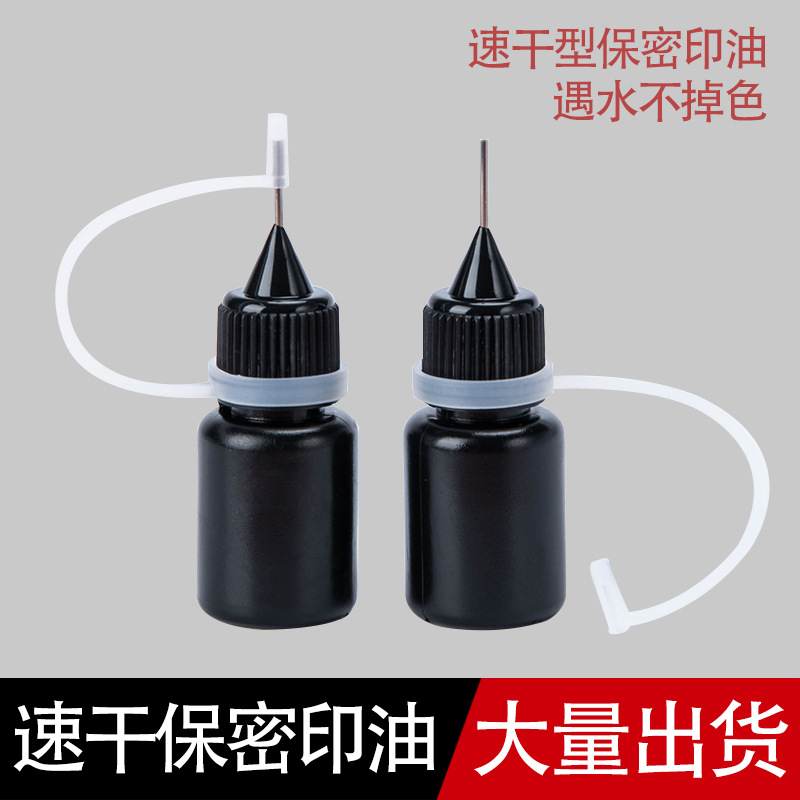 Конфиденциальные чернила, фоточувствительные, быстро сохнущие, 5 мл, водонепроницаемые